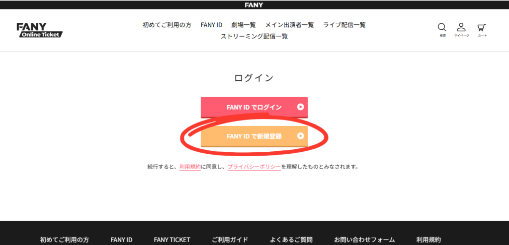 マイページ